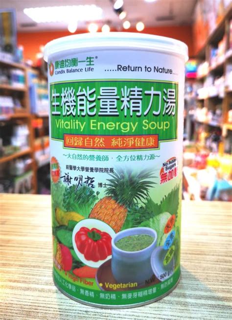 怎麼製作精力湯，讓你活力滿滿？